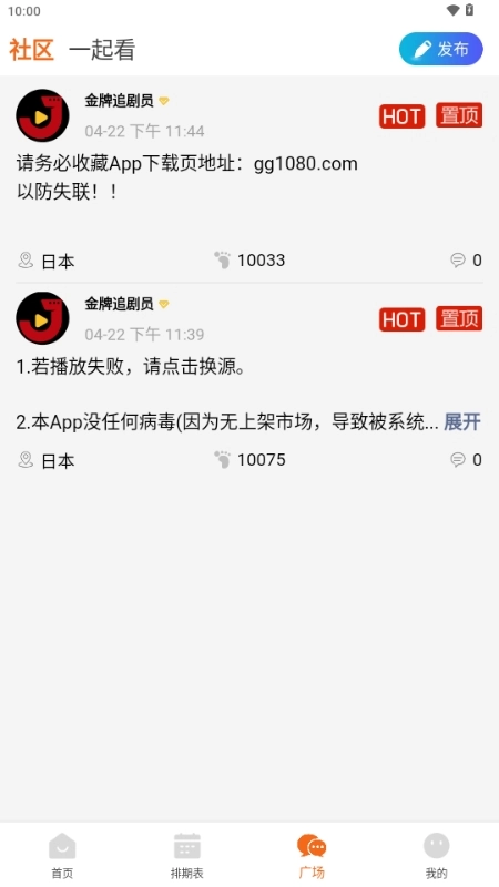 金牌影视手机正版图5
