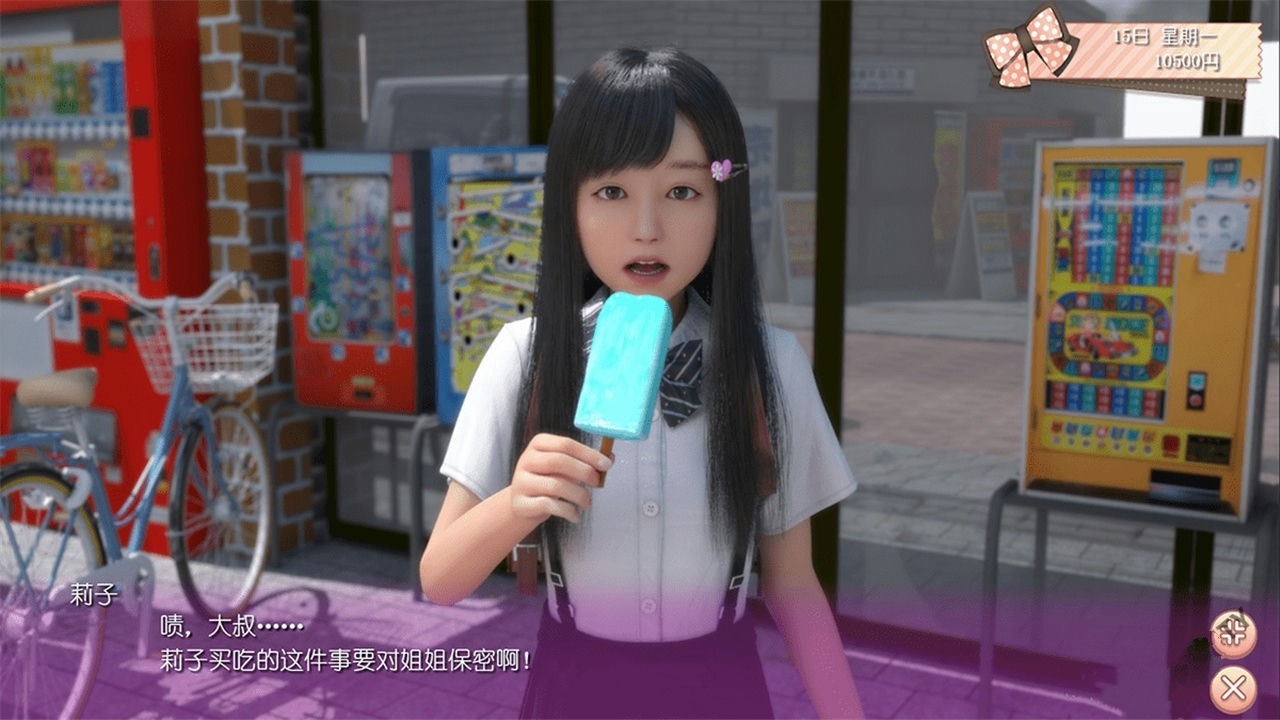 死宅与天使之家游戏完整版图2