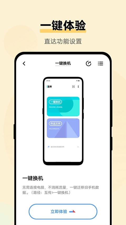 vivo使用技巧免费版图2