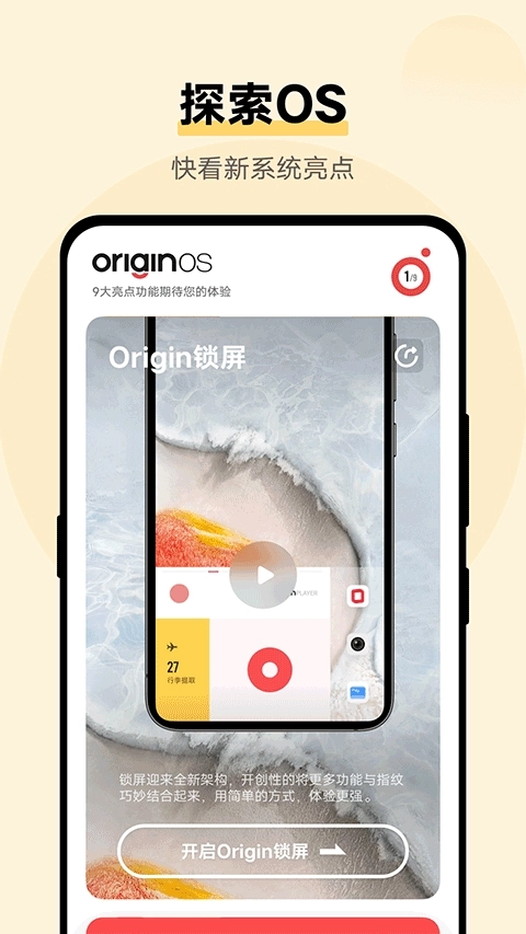 vivo使用技巧免费版图3