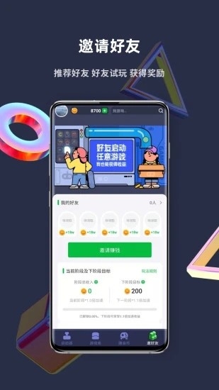 火箭龟赚钱软件直装版图1