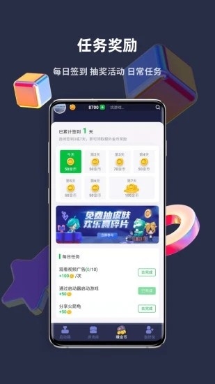 火箭龟赚钱软件直装版图2