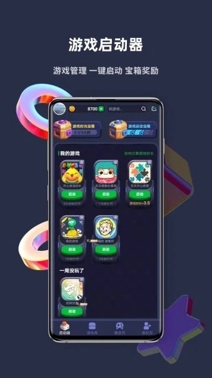火箭龟赚钱软件直装版图4