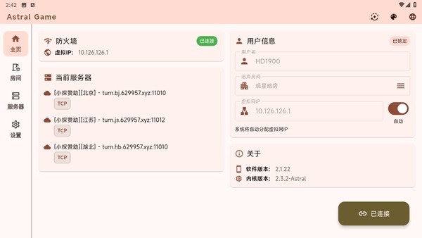 astral联机最新版图2