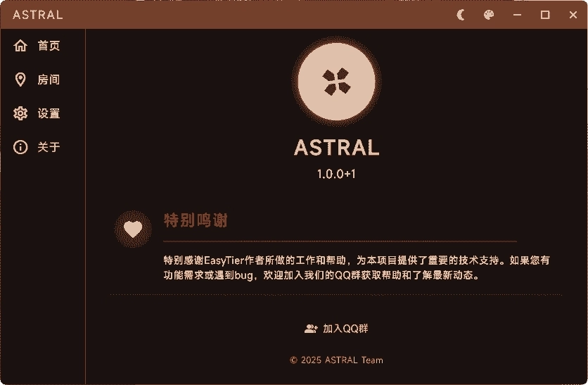 astral联机最新版图4