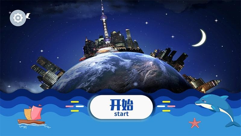 魔幻地球原版图3
