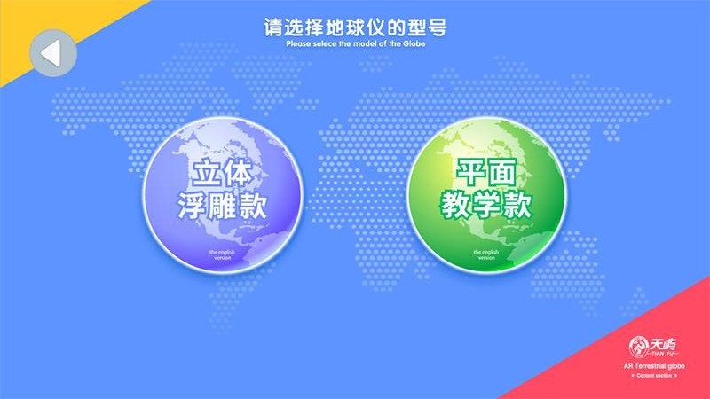 魔幻地球原版图1