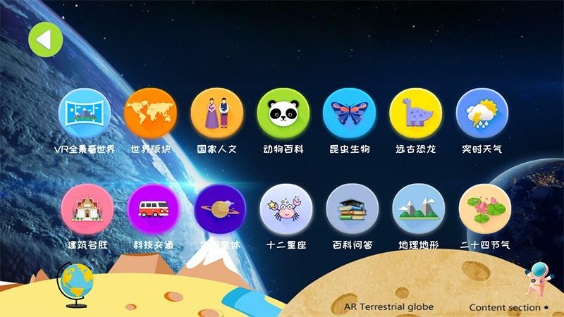 魔幻地球原版图2