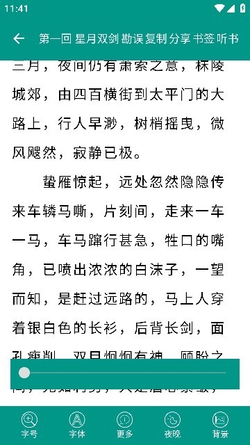 古龙金庸武侠安卓版图2