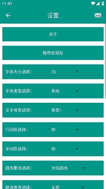 古龙金庸武侠安卓版图3