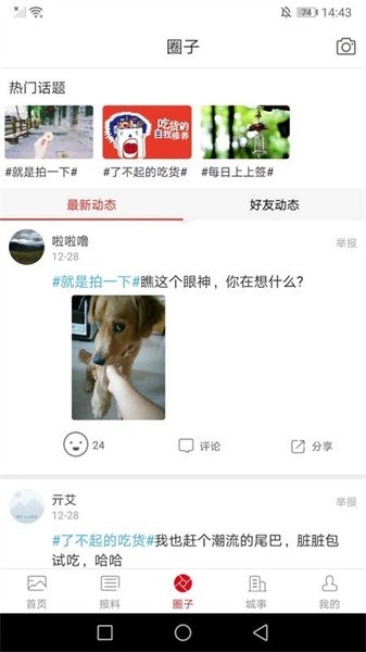 万荣融媒手机版图1