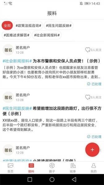 万荣融媒手机版图4