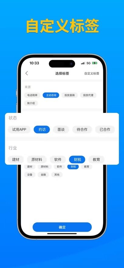 电销帮免费原版图2