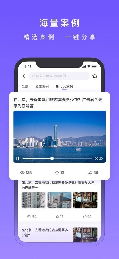 星销客安卓免费版图1