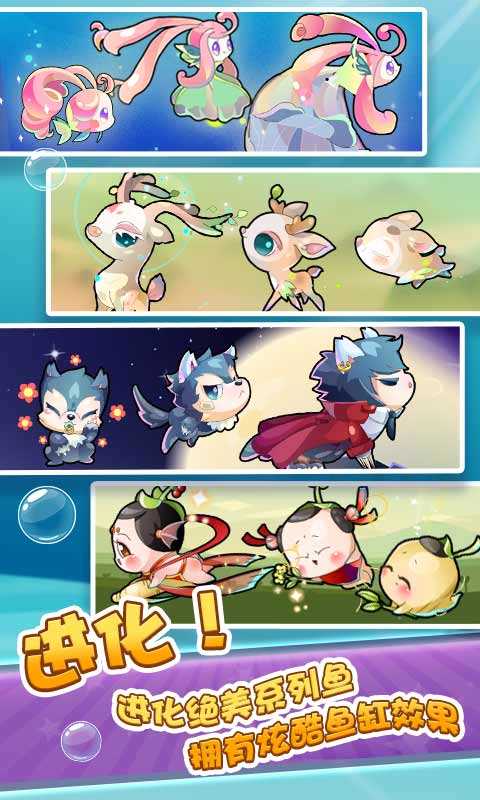 开心水族箱最新版图1