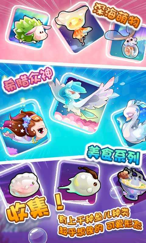 开心水族箱最新版图3