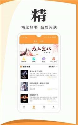 渡光小说免费原版图3