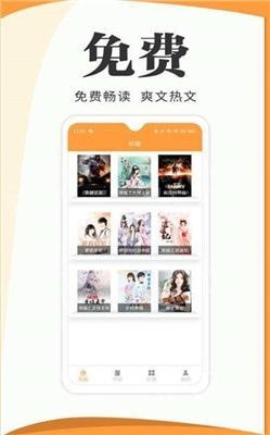 渡光小说免费原版图2