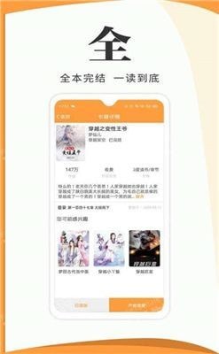 渡光小说免费原版图4