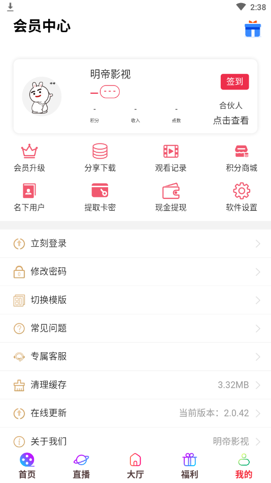 明帝影视免费原版图3