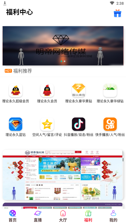 明帝影视免费原版图2