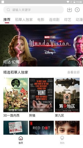 稻草人影视原版图2