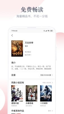 艾文小说最新版图1