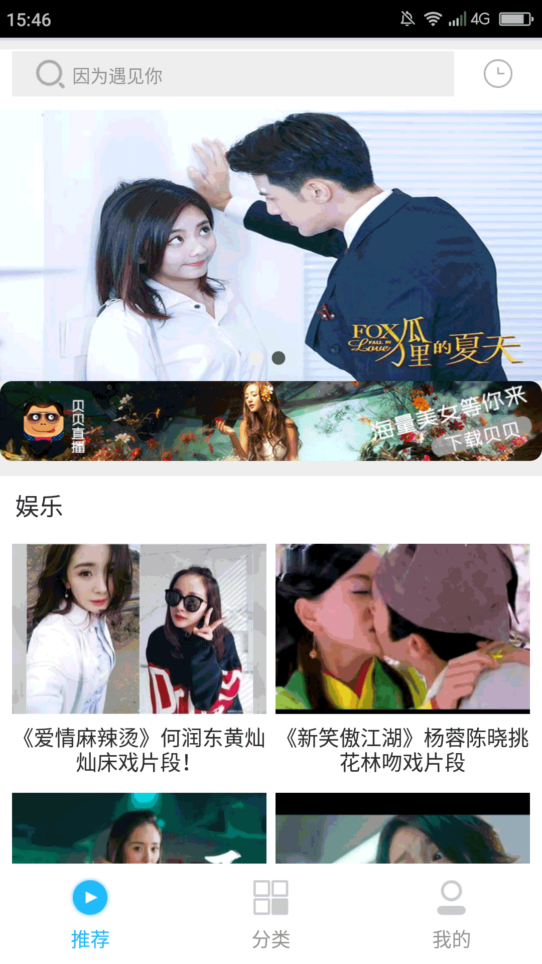 极品影视最新版图3