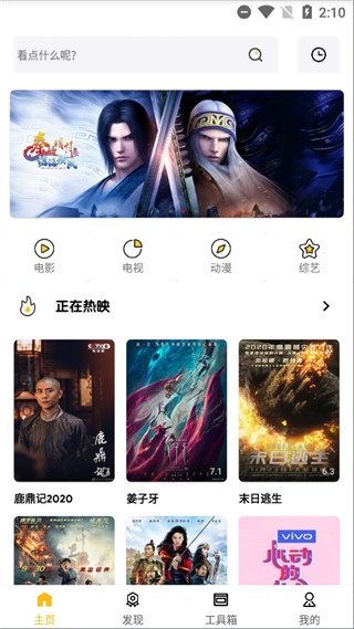 爱哈影视手机版图2