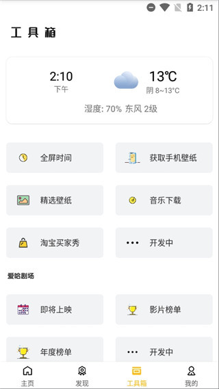 爱哈影视手机版图3