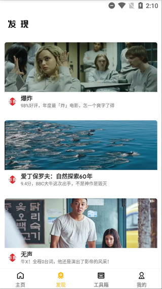 爱哈影视手机版图4