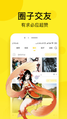 七毛漫画安卓免费版图2
