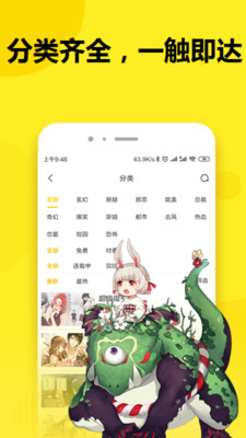 七毛漫画安卓免费版图3