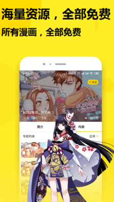 七毛漫画安卓免费版图4