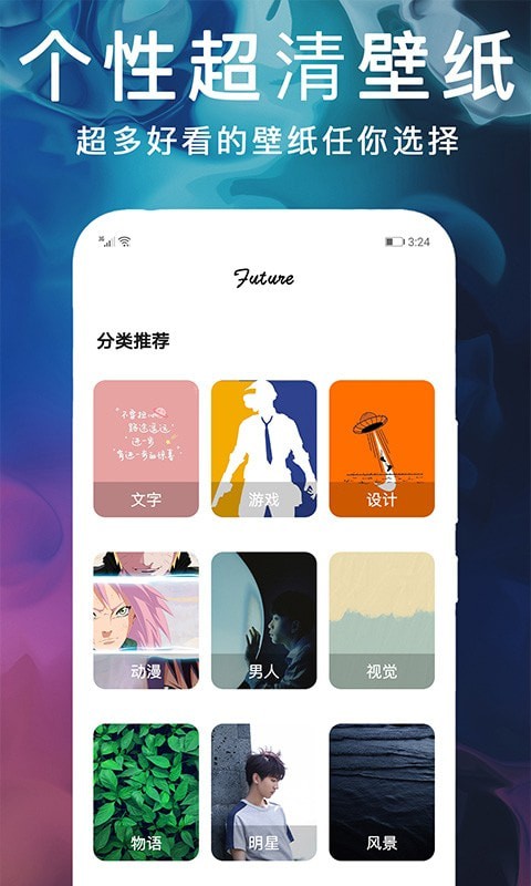 灵猫桌面壁纸手机正版图2