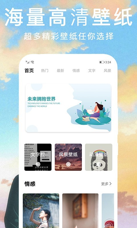 灵猫桌面壁纸手机正版图4