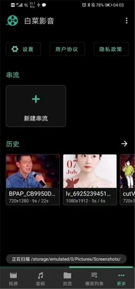 白菜影音免费原版图3