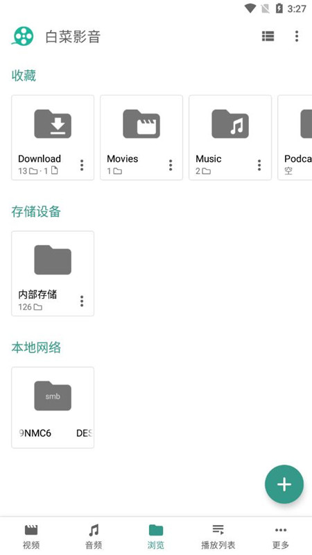 白菜影音免费原版图4