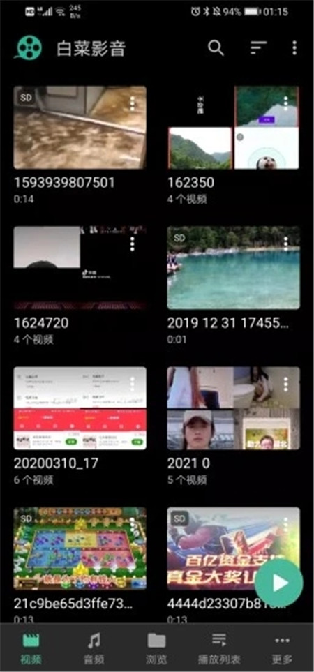 白菜影音免费原版图2