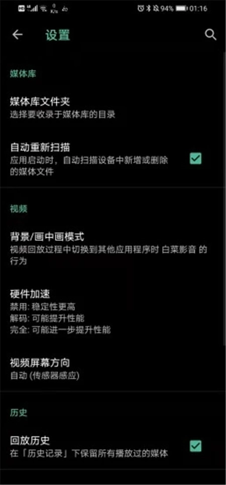 白菜影音免费原版图1