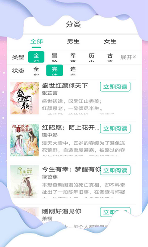 花椒小说阅读最新免费版图3