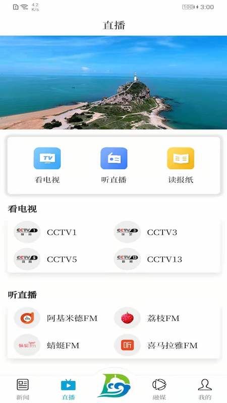 东方发布最新版图3
