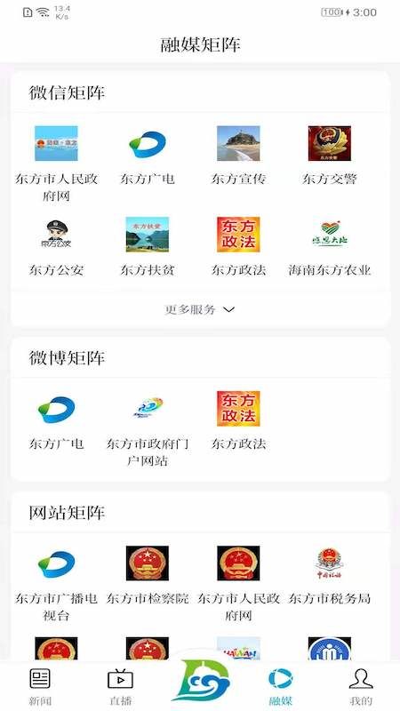 东方发布最新版图4