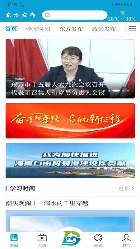 东方发布最新版图2