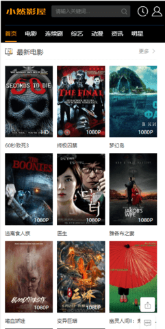 小然影屋手机最新版图2