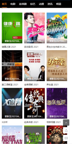 小然影屋手机最新版图4