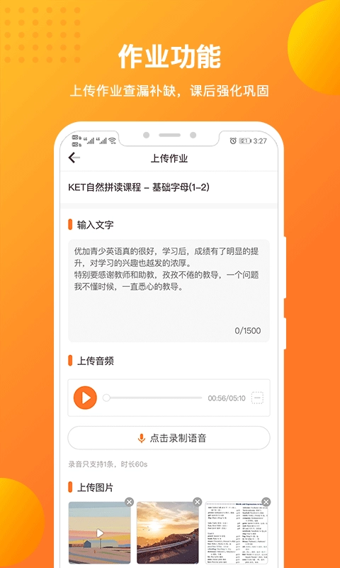 优加青少英语手机版图3