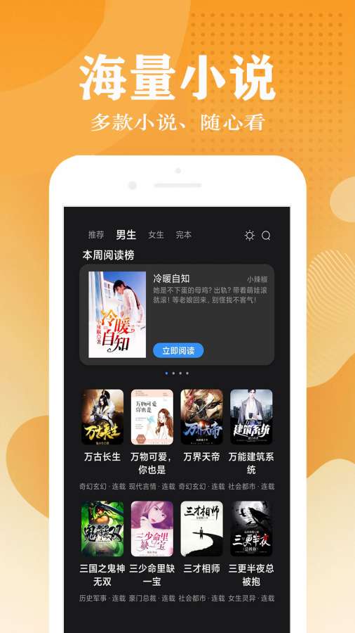 八一小说官方版图4