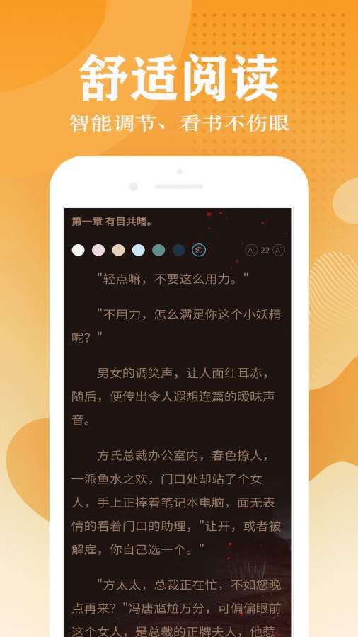 八一小说官方版图3