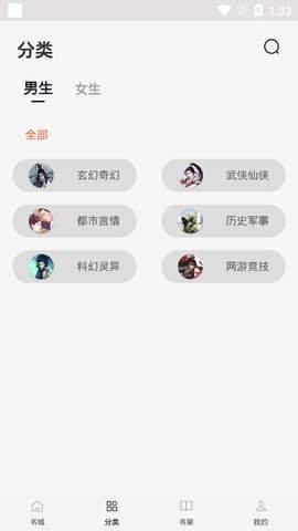 天机小说官方最新版图2